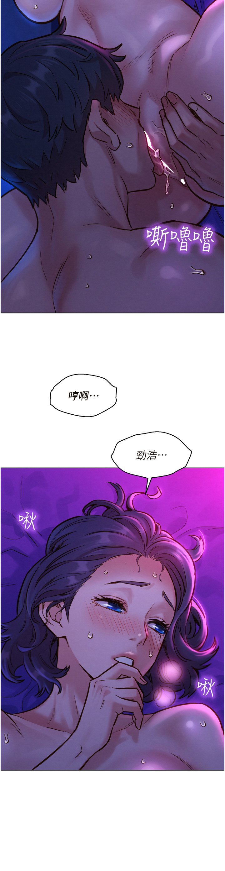 第5话 - 我好像喜欢妳 第 39 页