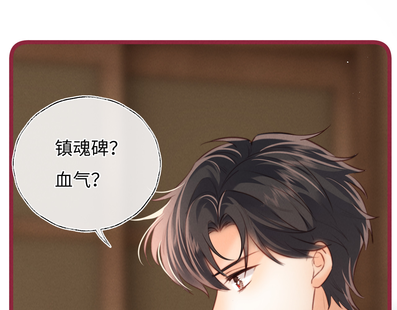 第53话 第 23 页