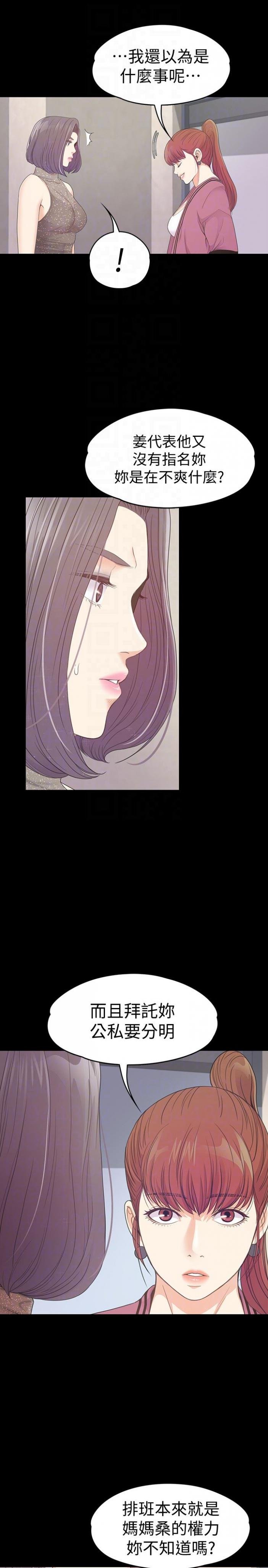 第64话-来钓个凯子吧? 第 19 页