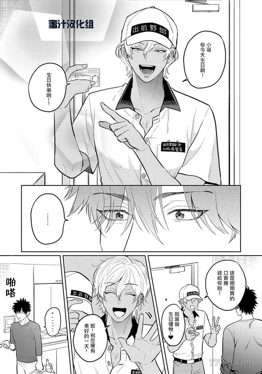 第1话(无码) 第 11 页