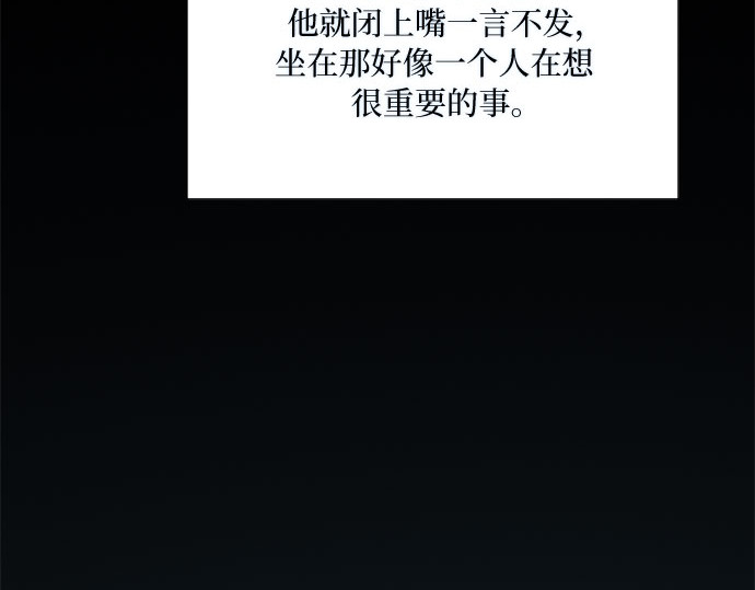 第73话 我们要去哪里呢 第 243 页