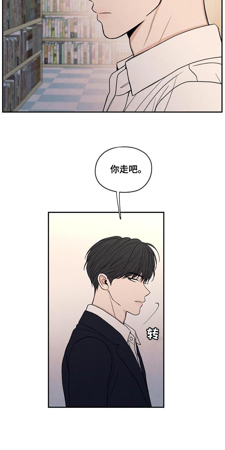 第53话 自己看着删了 第 21 页