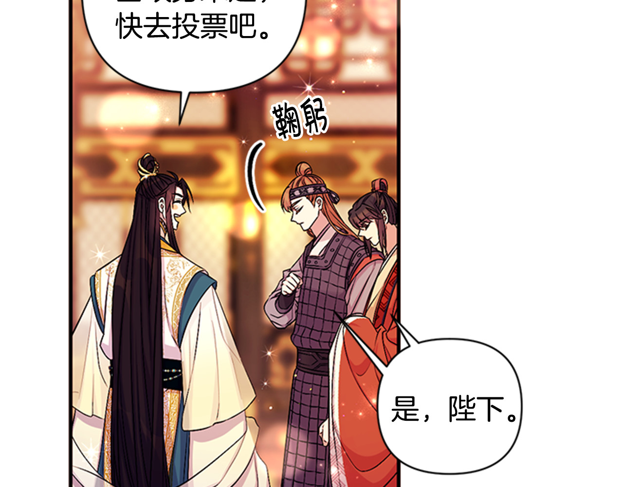 第69话 甜甜蜜蜜 第 38 页