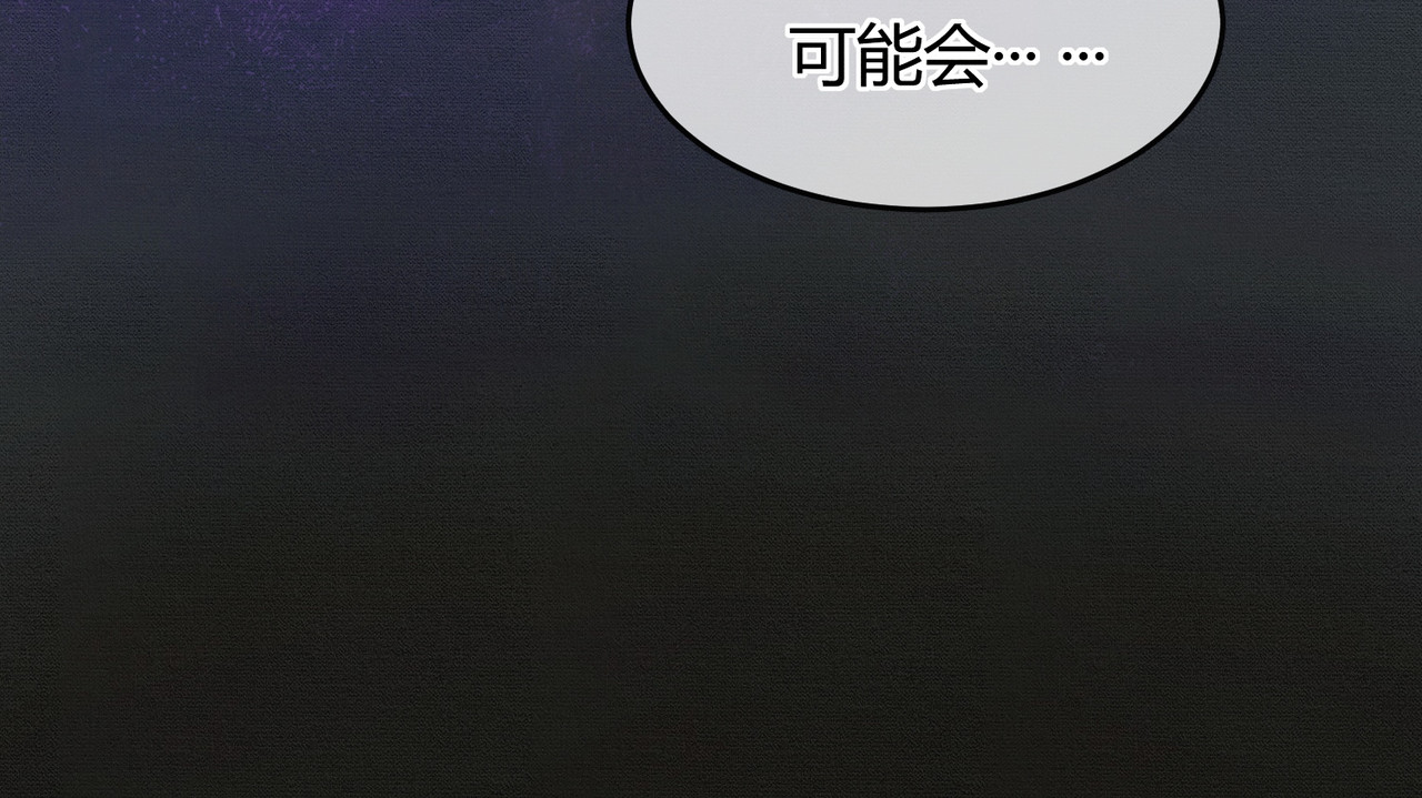 第20话 彻底失控？！ 第 13 页