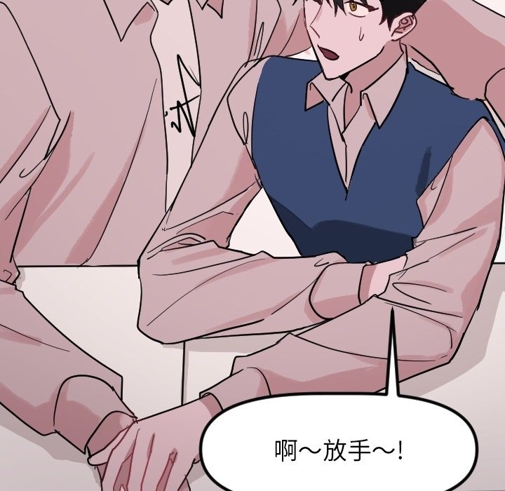第36话 第 85 页