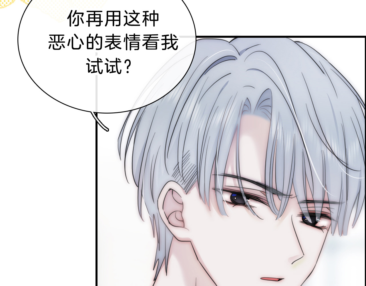 第3话 相遇 第 15 页