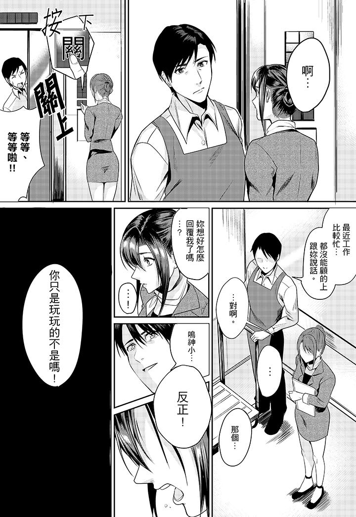 第4话 第 12 页