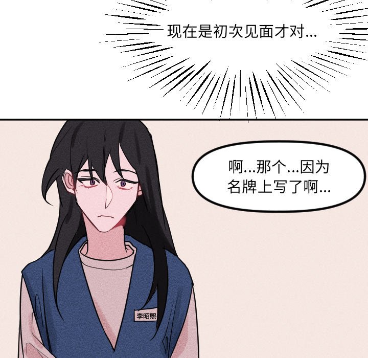第34话 第 59 页