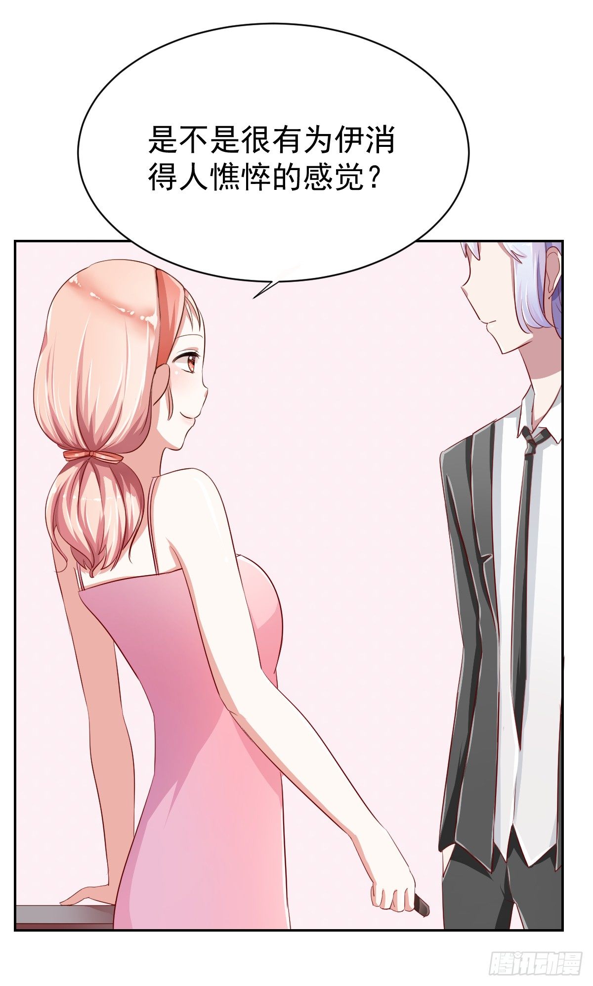 第九话 第 22 页