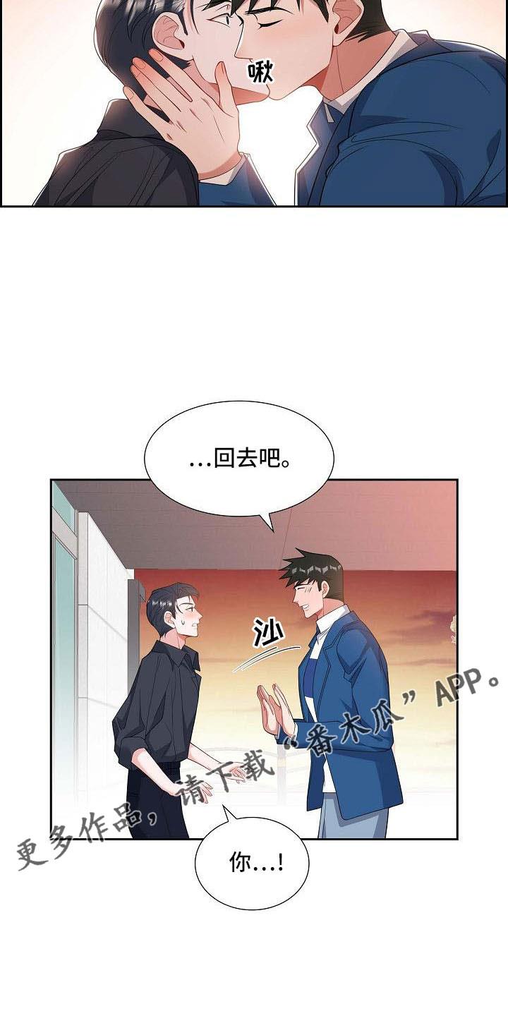 第57话 需要确认 第 13 页