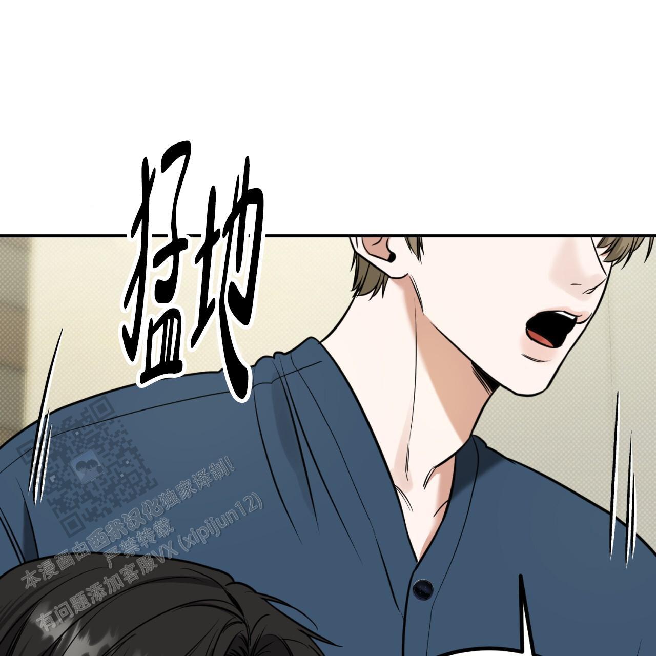 第14话 只有你敢这样对我 第 52 页