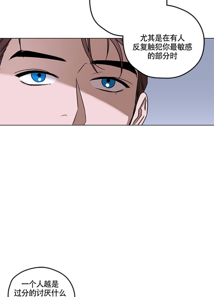 第9话 你的眼神 第 10 页