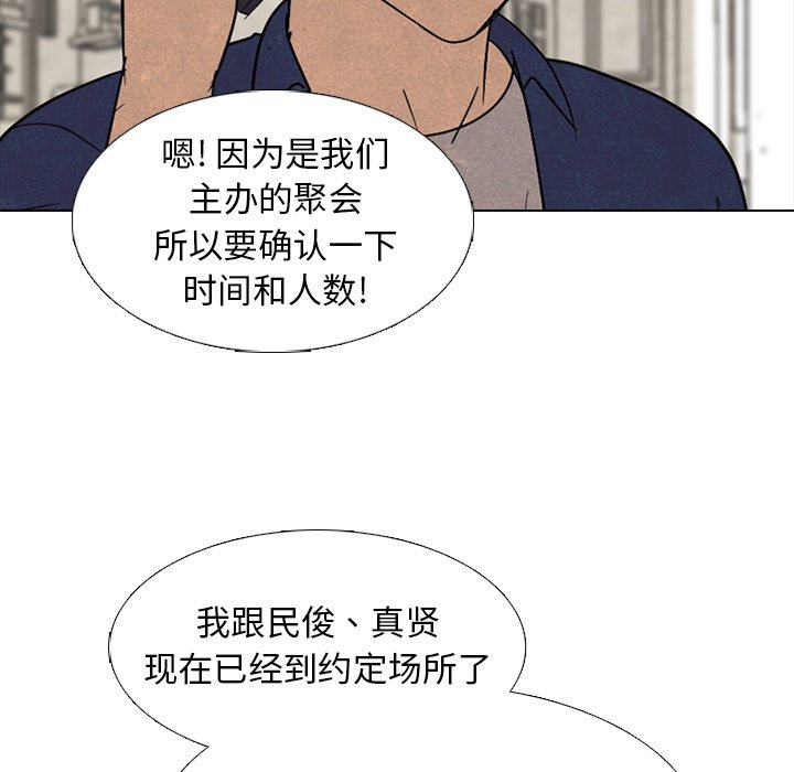第260话 第 61 页