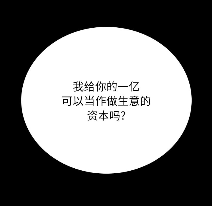 第 15 话 第 64 页