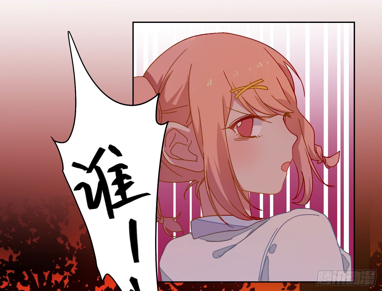 公主放出了恶魔！ 第 5 页