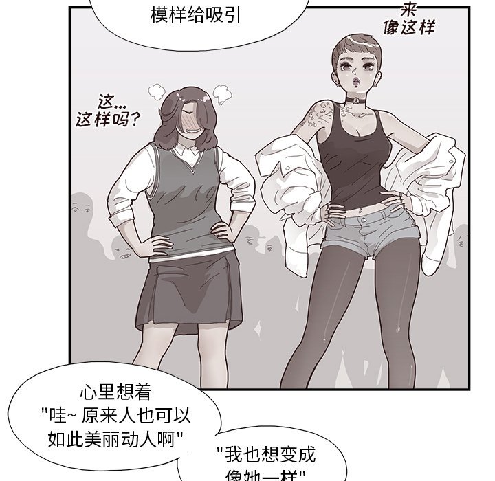 第116话 第 79 页