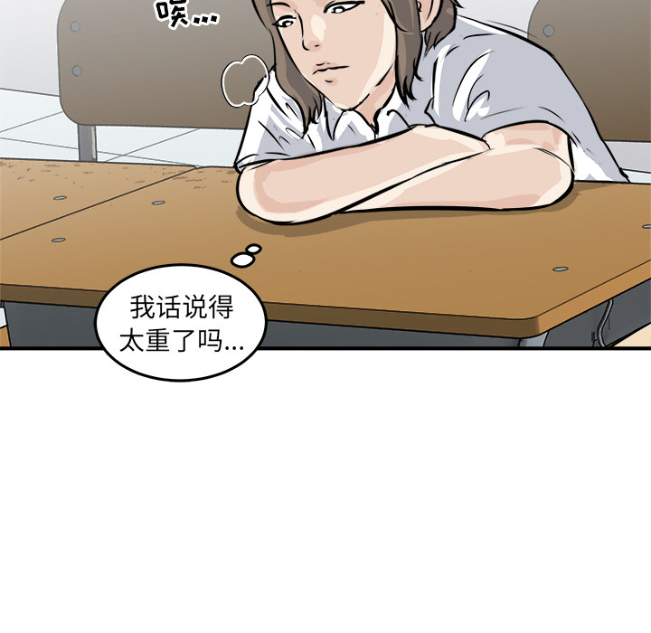 第2话 第 55 页