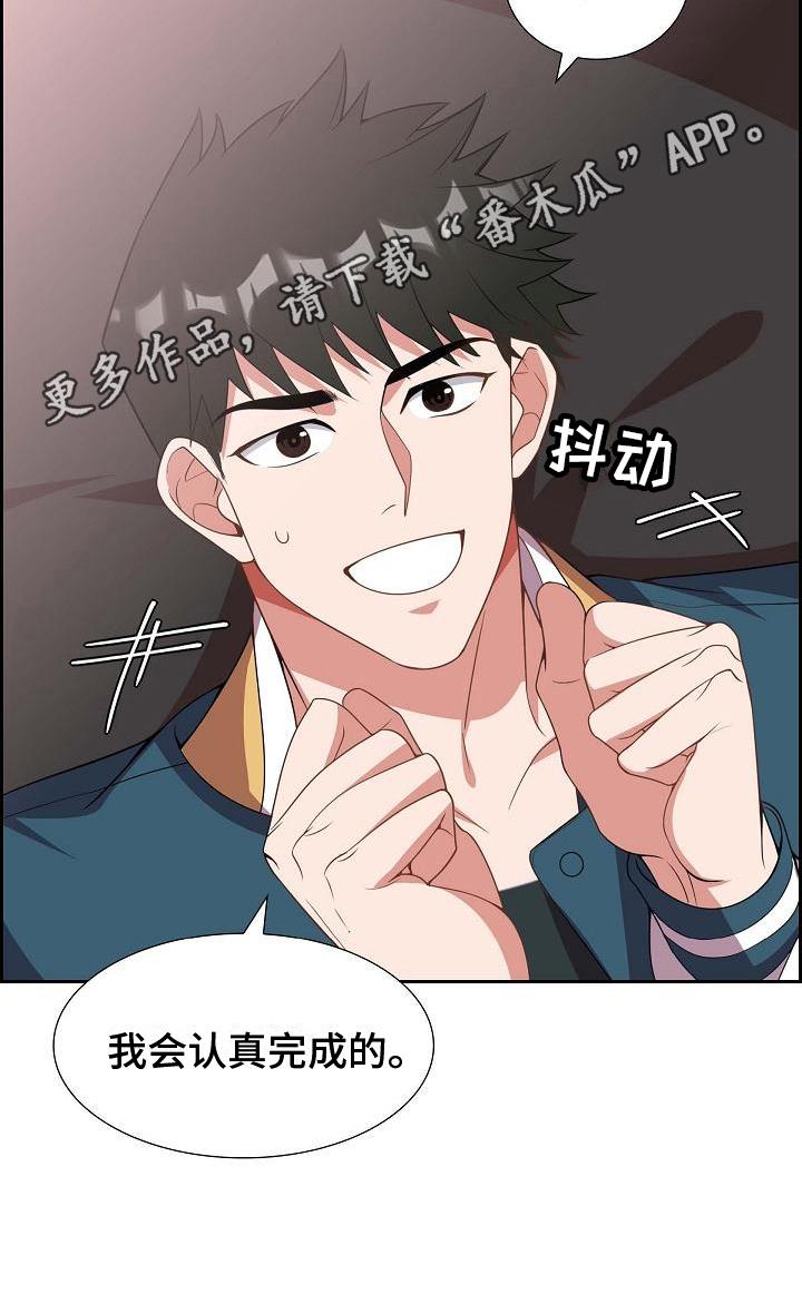 第9话 要求 第 17 页