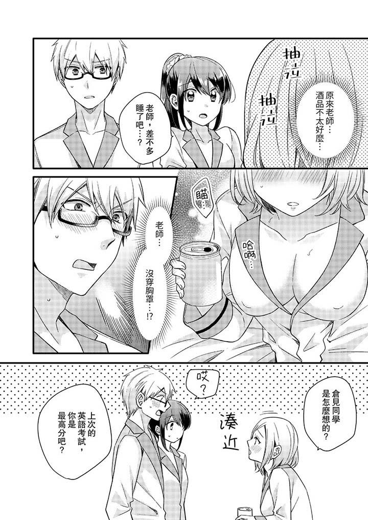 第13话 第 7 页