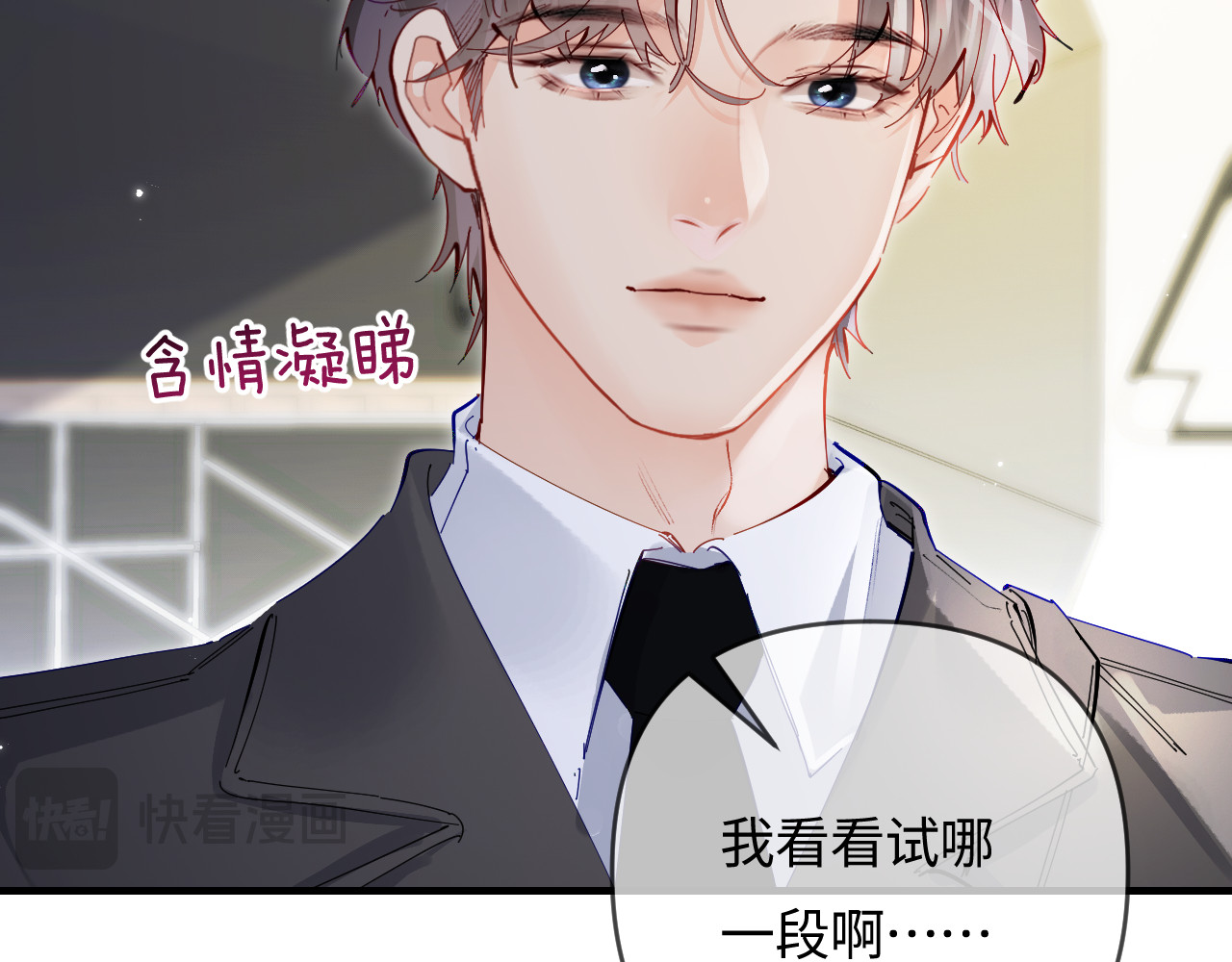 第67话 夫妻试戏 第 31 页