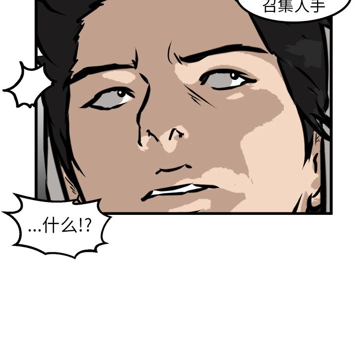 第56话 第 63 页