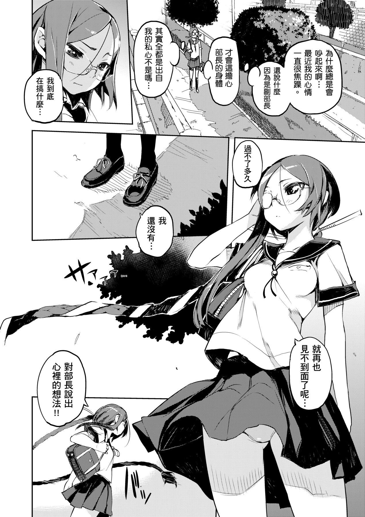 かくしデレ [中国翻訳] [无修正] [DL版] 第 53 页