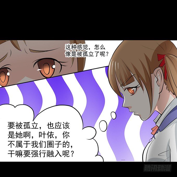 30-怎么感觉被孤立了！ 第 17 页