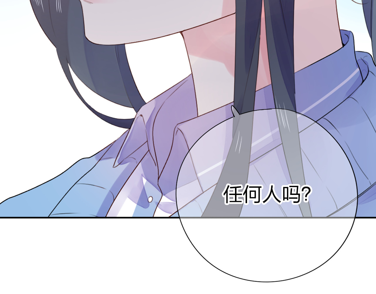 第30话 距离 第 111 页
