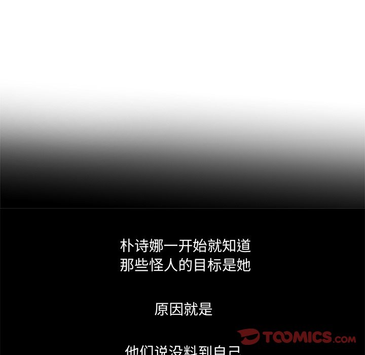 第21话 第 54 页