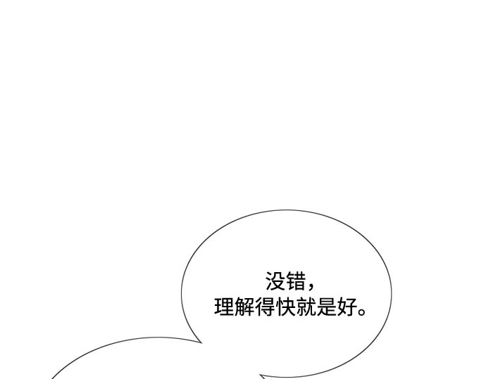 第39话 约会（2） 第 124 页