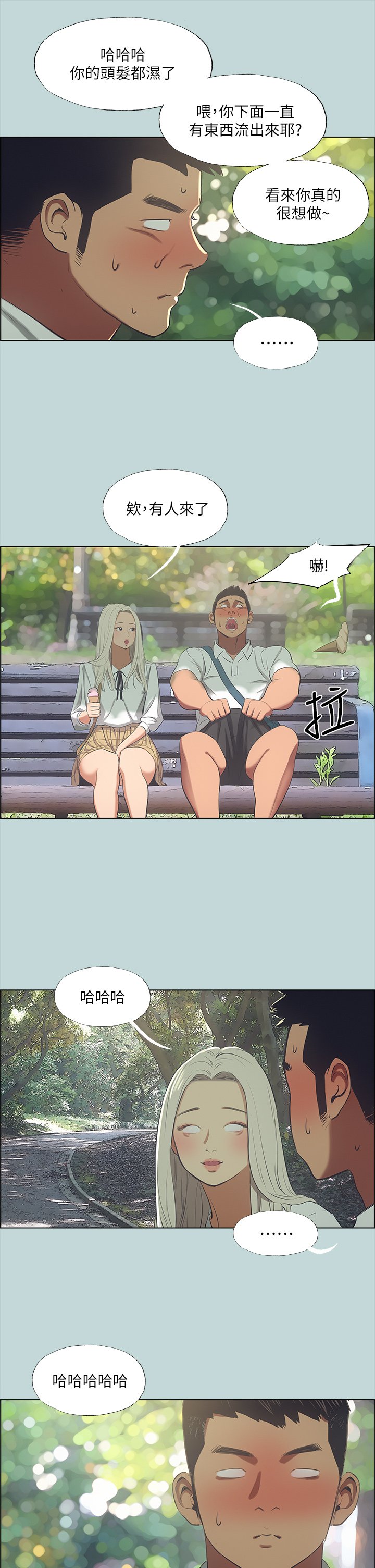 第46话 - 饭店激战的序幕 第 4 页