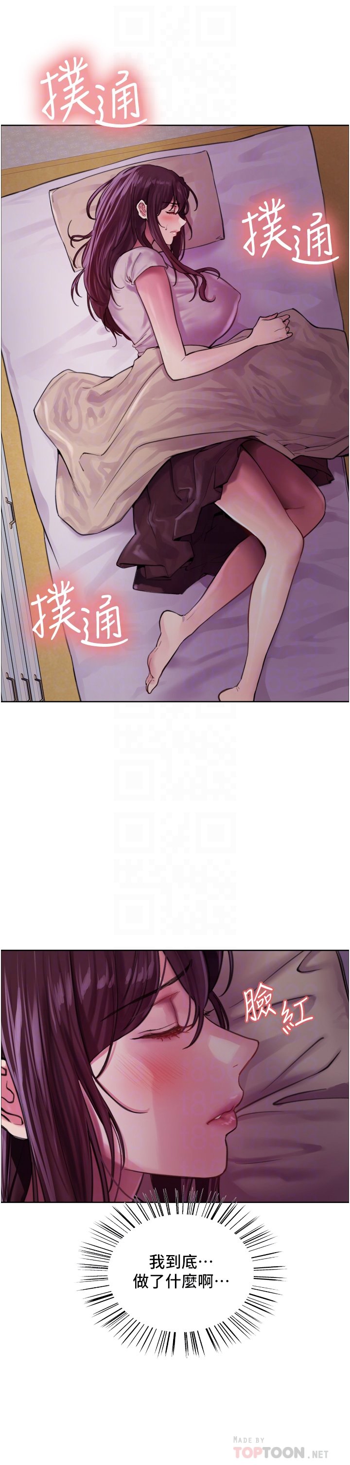 第29话 - 想着宇荣自慰的阿姨 第 6 页