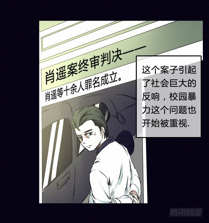 最终话：你回来了 第 13 页