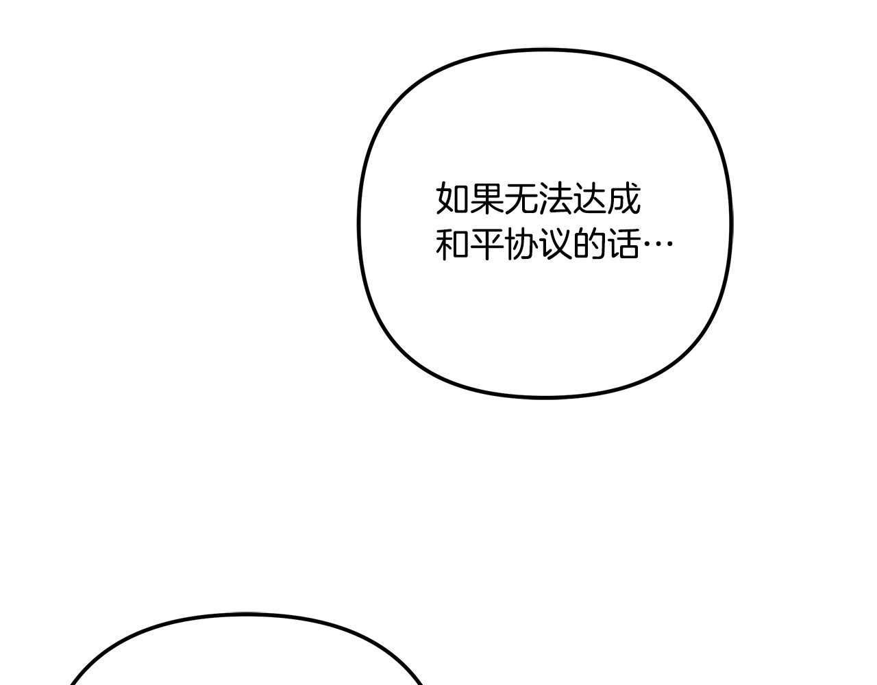 第36话 公然示爱 第 209 页