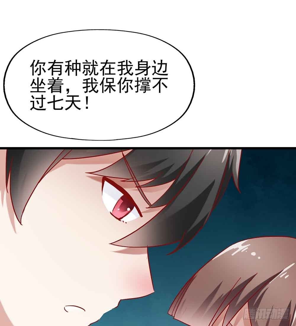 第三话·地狱第一日 第 3 页