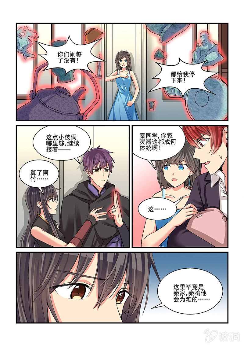 第49话 第 8 页