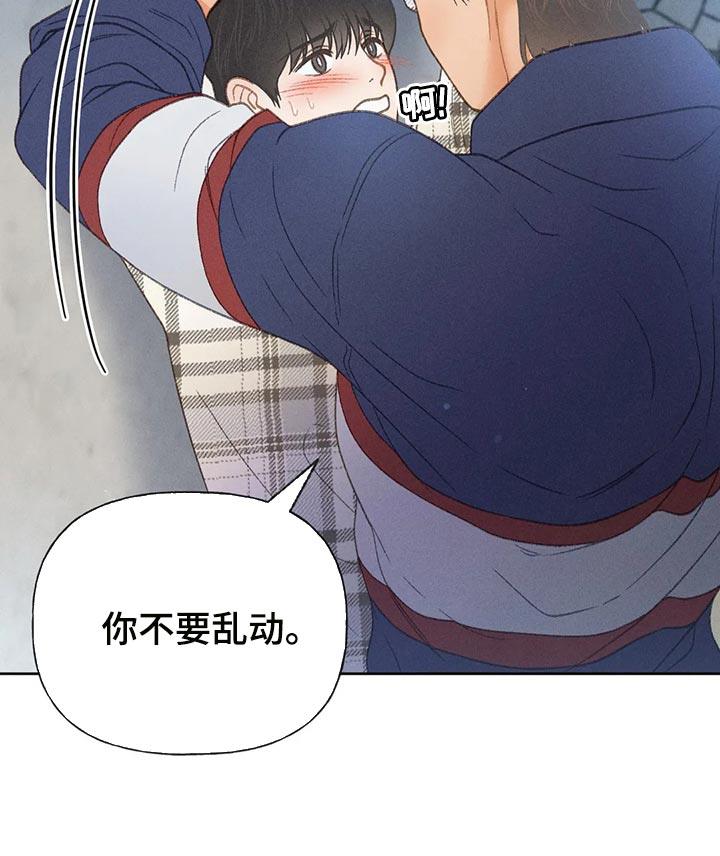 第60话 【第二季】被发现 第 13 页