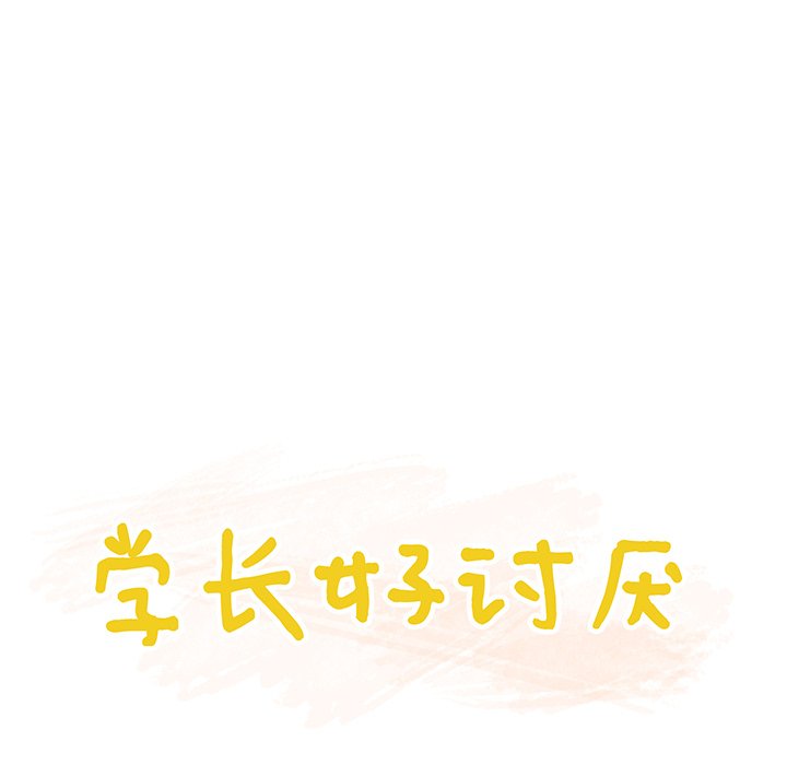 第16话 第 20 页