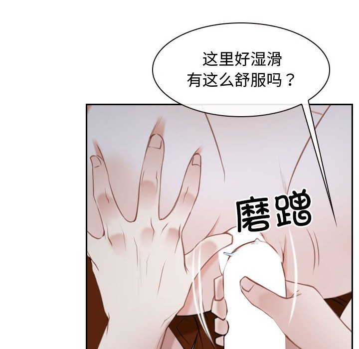 第14话 第 28 页