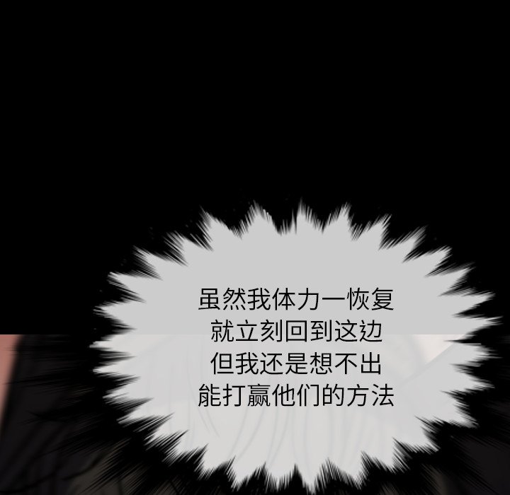第 37 话 第 110 页