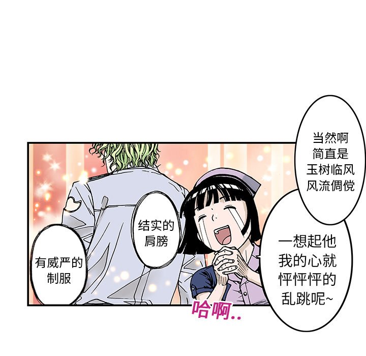 第9话 第 19 页