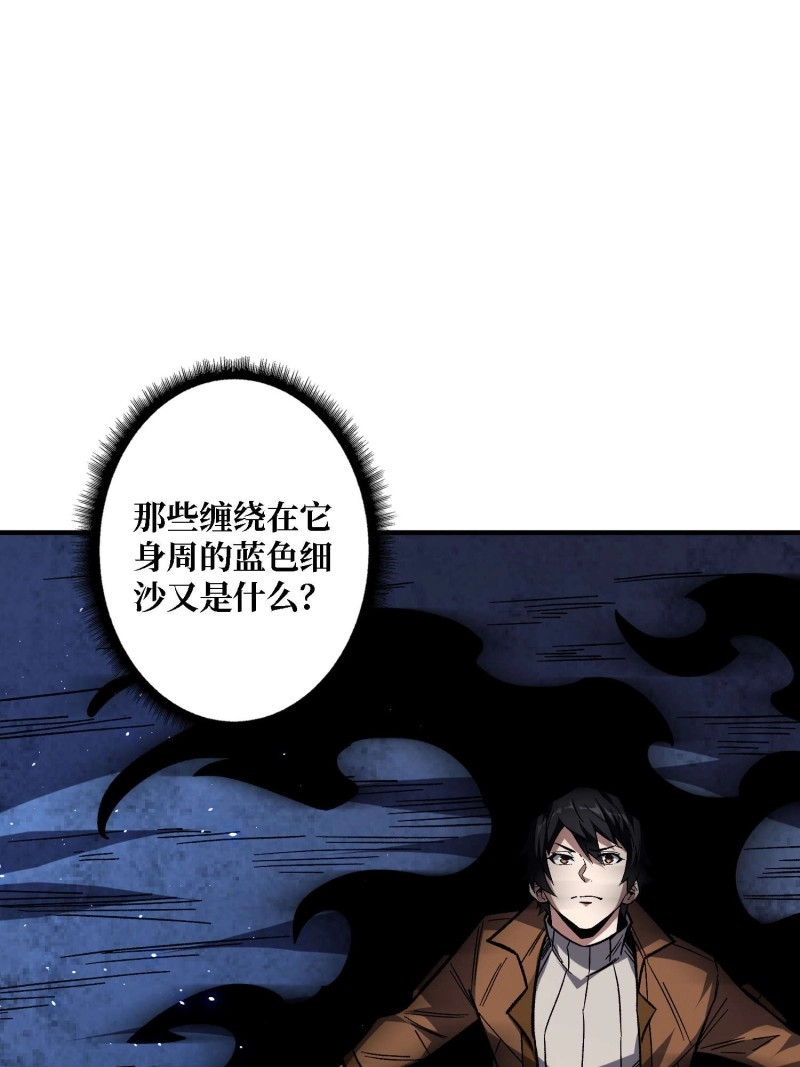 第170话 第170话 跨界而来的未知生命 第 75 页