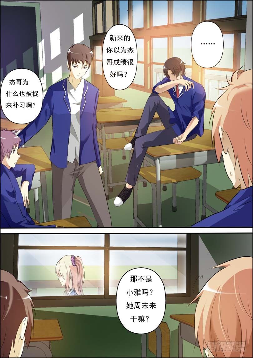第三十八话 第 3 页