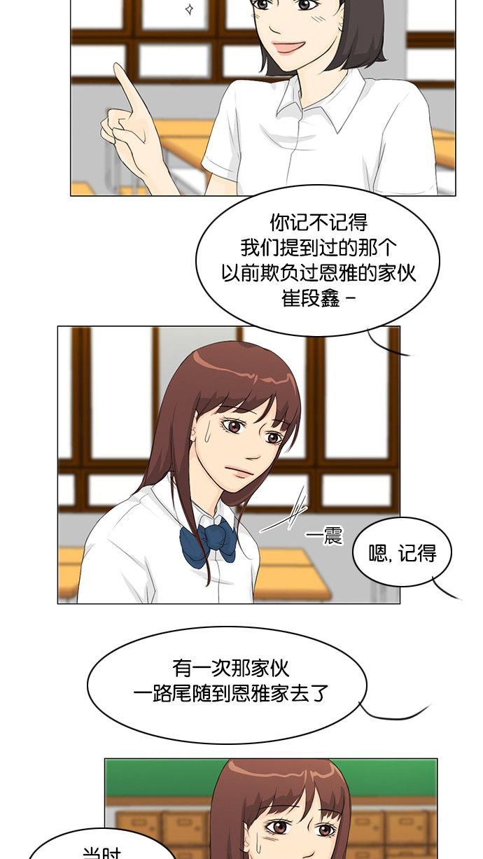 第29话 第 13 页