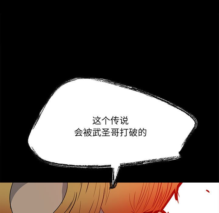 第48话 第 34 页