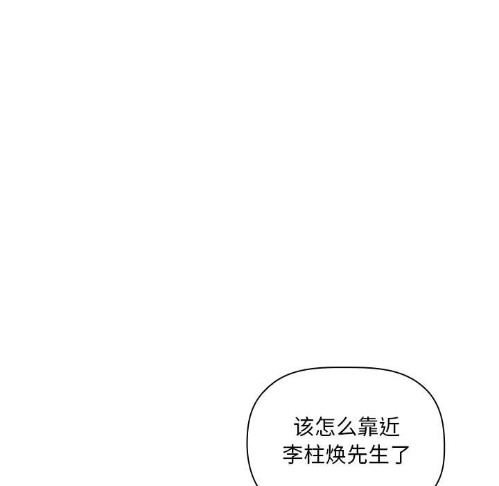 第29话 第 52 页