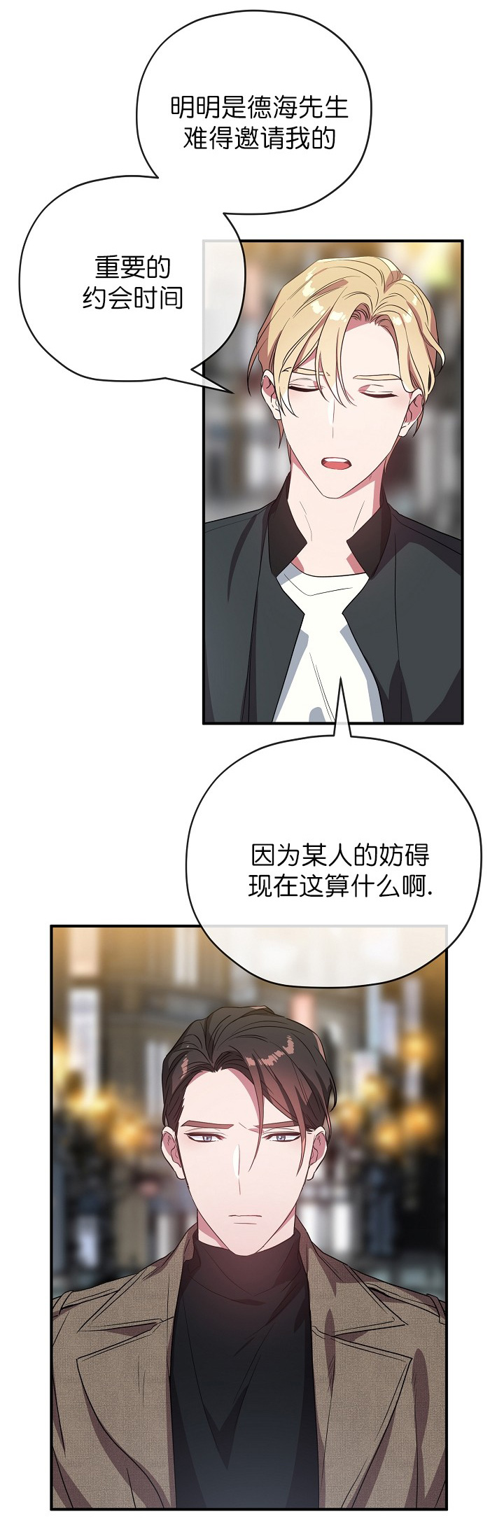 第47话 第47话 第 4 页