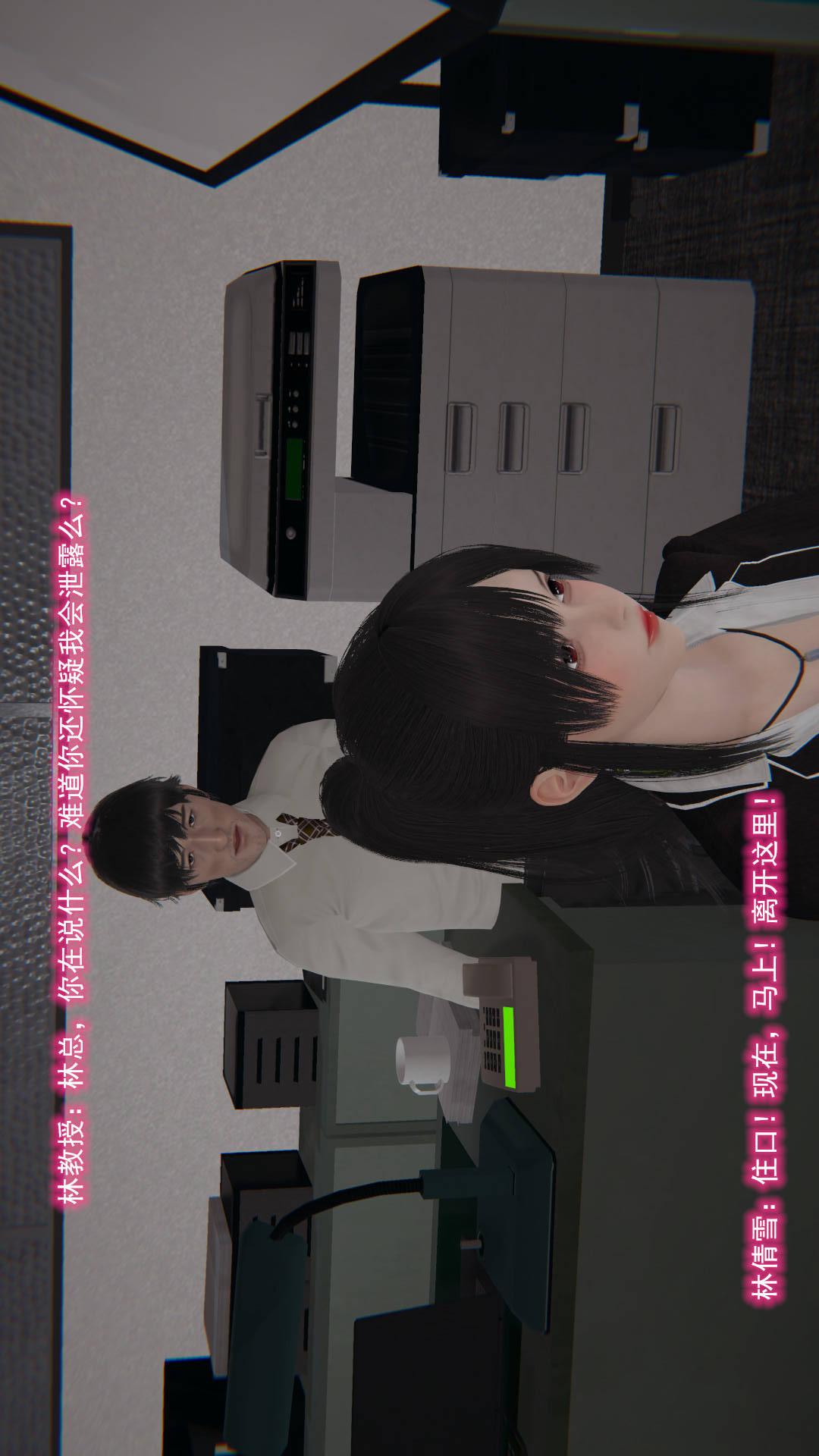 第8章【第11话】 第 4 页