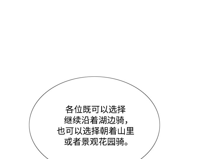 第53话 绿色夏雨 第 58 页