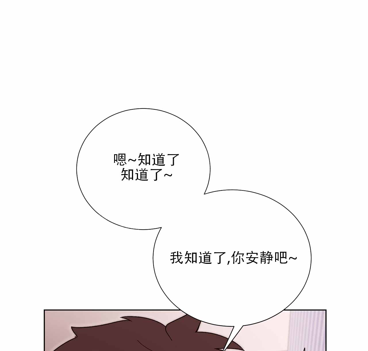 第1话 我不想！ 第 45 页